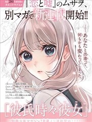 漫画改编作品铅字与灯封面